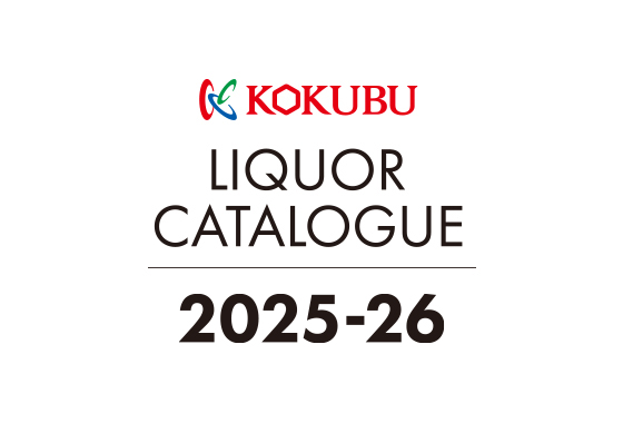 LIQUOR CATALOGUE 2025-2026 「国分 酒類総合カタログ」