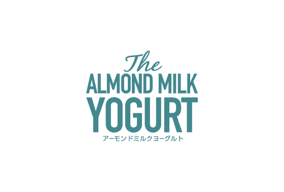 アーモンドミルクが主原料の植物性ヨーグルト「アーモンドミルクヨーグルト」