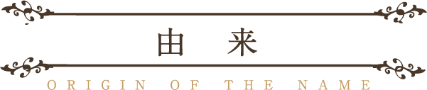 商品ラインナップ