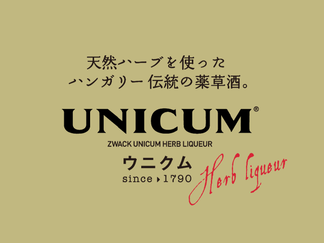 国民的健康酒