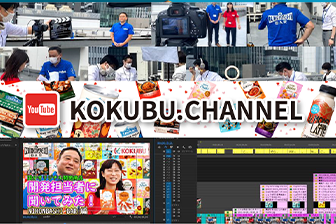 YouTube動画作成はじめました オリジナル商品開発ストーリー