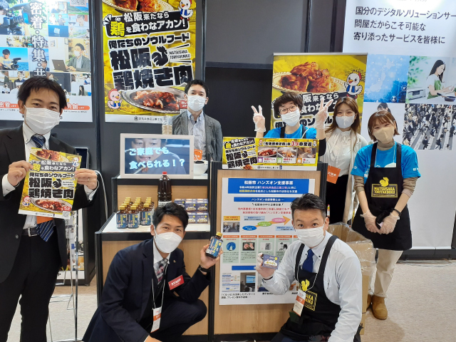 全国展示会ご出展の様子