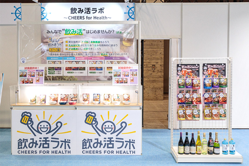 テーマ4:いつでも楽しい家飲みを求めて
