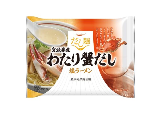 宮城県産わたり蟹だし塩ラーメン