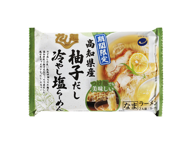 高知県産 柚子だし 冷やし塩らーめん