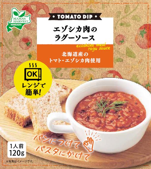 Mama’s Harvest トマトディップ エゾシカ肉のラグーソース