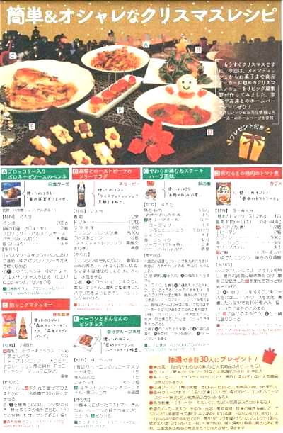 簡単&おしゃれなクリスマスレシピ